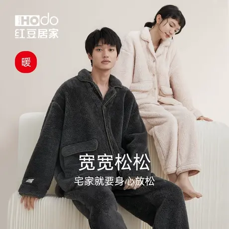 红豆居家【暖感】情侣睡衣女珊瑚绒冬季加绒加厚法兰绒男士家居服图片