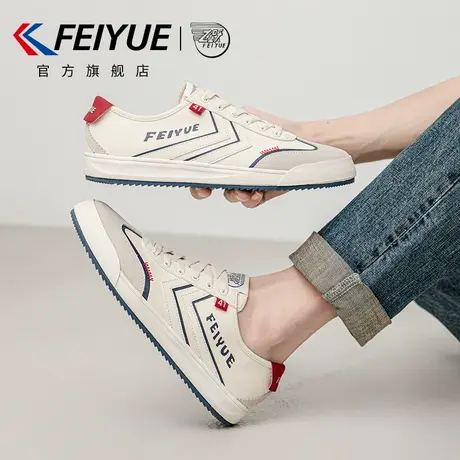 feiyue/飞跃男鞋板鞋男2025夏季新款潮流休闲小白鞋单鞋平底透气商品大图
