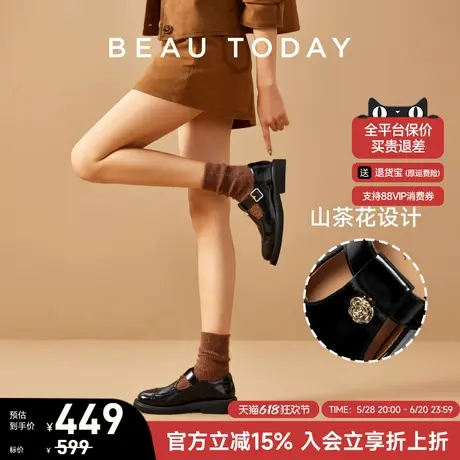 BeauToday黑色玛丽珍鞋女新款夏季浅口单鞋女厚底乐福鞋小皮鞋女图片