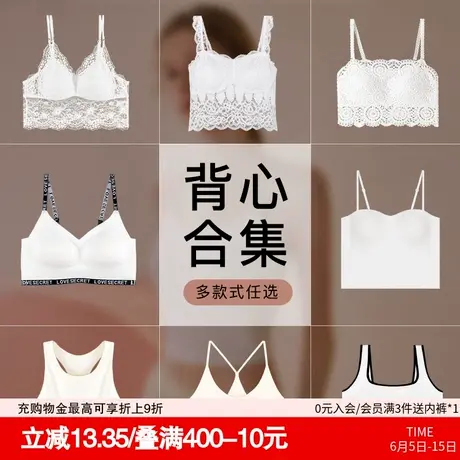 抹胸吊带带胸垫美背心内衣女防走光薄款无痕白色打底内搭蕾丝上衣商品大图