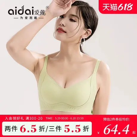 爱戴一片式无痕内衣女夏季薄款防下垂收副乳无钢圈洞洞杯美背文胸商品大图