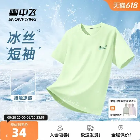 雪中飞绿色短袖t恤女2025新款夏季胖mm超好看oversize体恤上衣PC图片