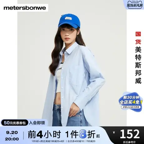 国货美特斯邦威长袖衬衫女宽松纯棉春秋舒适简约时尚口袋衬衫图片