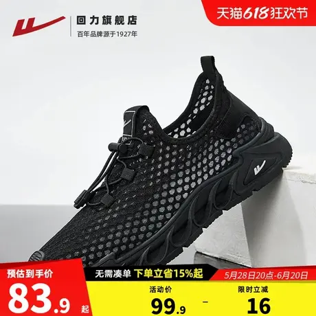 回力男鞋网鞋夏季2025新款镂空透气网面男款黑色爸爸鞋薄款运动鞋图片