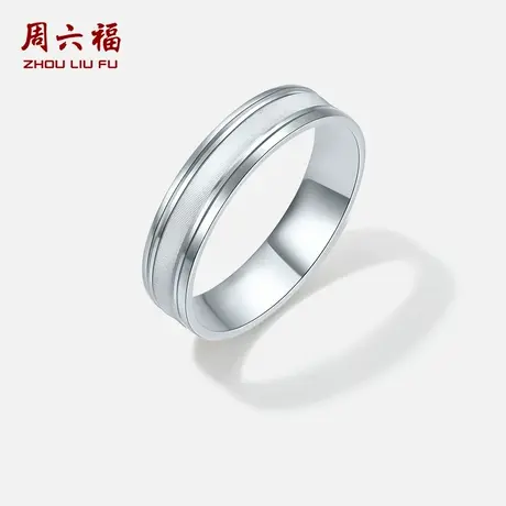 周六福铂金pt950戒指女款素圈简约车花工艺戒指官方旗舰店礼物商品大图