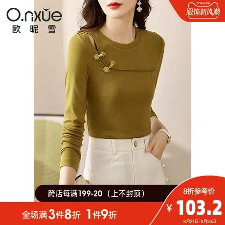 欧昵雪2023秋季新款T恤女长袖圆领时尚镂空盘扣修身拼接小众上衣商品大图