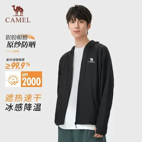 骆驼户外冰丝防晒衣男士2025夏季透气凉感防晒服防紫外线皮肤衣女商品大图