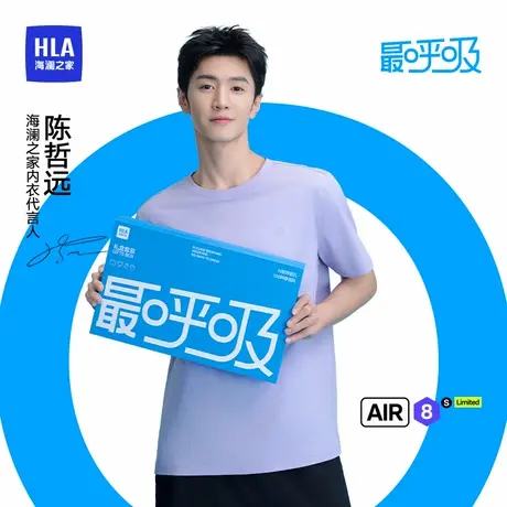 【陈哲远同款】海澜之家最呼吸Air8S男士睡衣女夏家居服套装礼盒图片