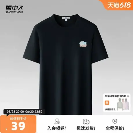 雪中飞2025夏新款男女同款经典纯棉T恤可爱涂鸦夏季户外运动上衣图片