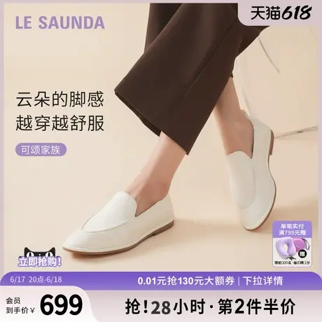 莱尔斯丹可颂家族2025春夏新款平低复古一脚蹬乐福女单鞋6M16002商品大图