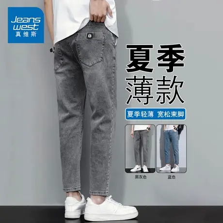 KPP真维斯男装春季新款直筒潮牌休闲百搭春秋款修身九分牛仔裤男商品大图