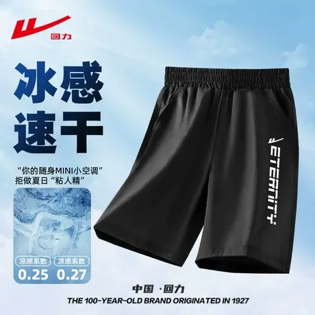 回力男童短裤夏薄款2025新款中裤男孩运动裤子冰丝速干儿童夏装pc图片