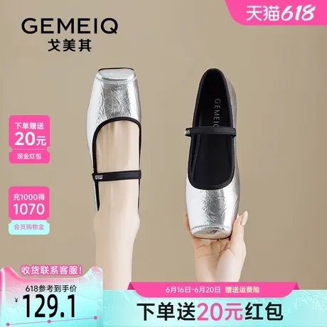 戈美其银色玛丽珍鞋女2025春季新款法式配裙子松紧带平底软底单鞋图片
