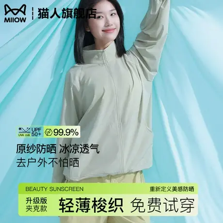 猫人防晒衣女2025新款防紫外线无帽檐户外透气夏薄款原纱冰丝外套商品大图