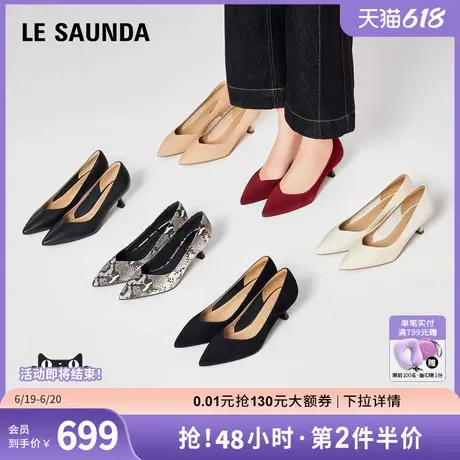 [Rolando1250]莱尔斯丹2025春夏通勤舒适细高跟尖头女单鞋52301商品大图