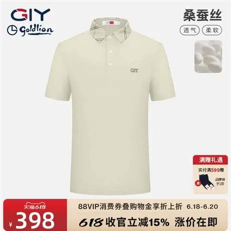 【含桑蚕丝】金利来GY短袖POLO衫男装春夏季新款休闲翻领上衣图片