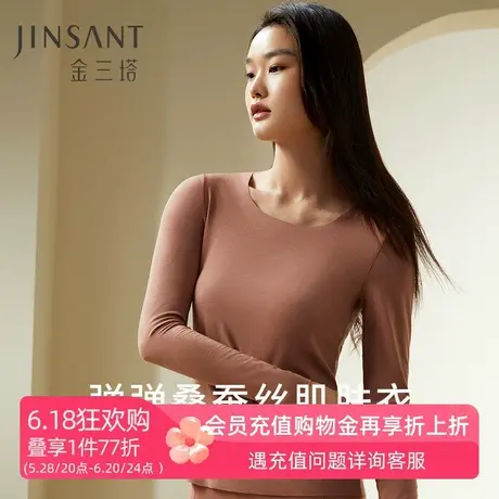 弹弹蚕丝肌肤衣】桑蚕丝无痕打底衫女金三塔秋冬新品保暖套装上衣商品大图