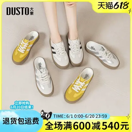 大东女鞋2025夏季新款时尚简约舒适平底日常休闲半拖百搭德训鞋图片