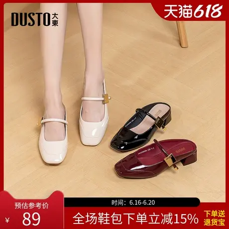 大东时装拖鞋女鞋2025夏季新款优雅粗跟中跟方头饰扣套脚X0098商品大图