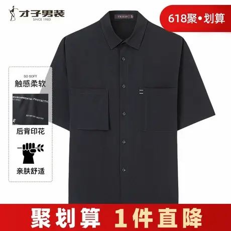 【商场同款】才子口袋短袖衬衫男2024夏季新款后背字母印花衬衣潮商品大图