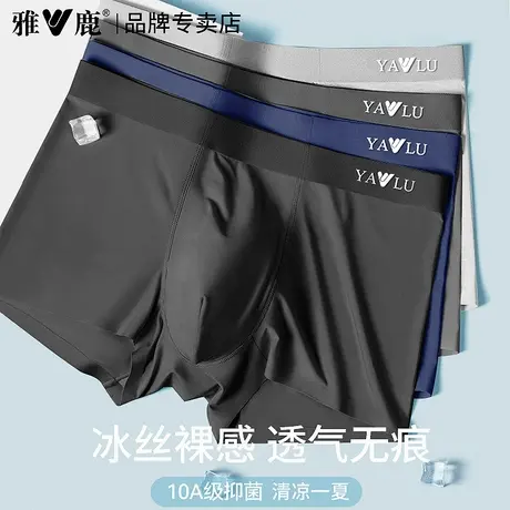 雅鹿男士内裤冰丝无痕四角裤衩男平角裤男款男生夏季运动透气短裤图片