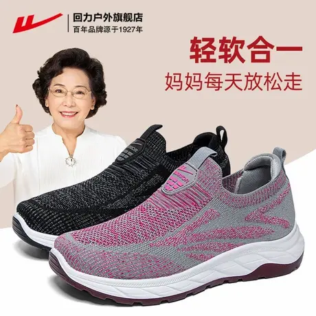 回力妈妈鞋子夏季透气老人鞋一脚蹬中老年运动健步鞋女老北京布鞋商品大图