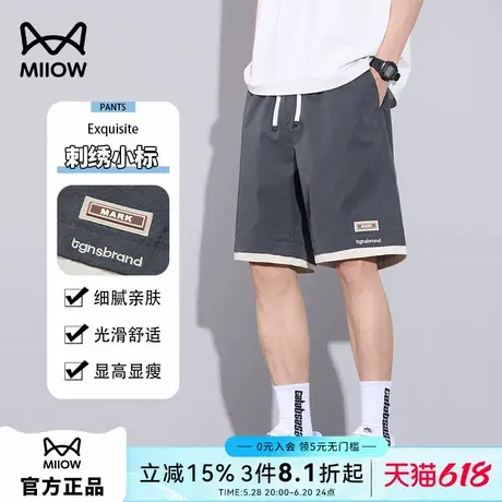 猫人凉感冰丝短裤男士夏季薄款透气潮流五分裤户外运动宽松休闲裤图片