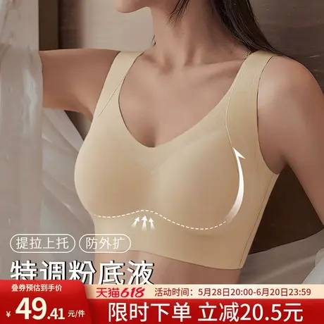 润微隐形无痕背心运动内衣女提拉上托收副乳防下垂小胸聚拢文胸罩商品大图