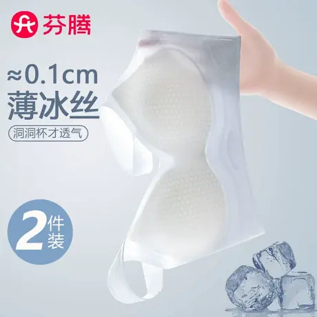 芬腾无痕冰丝内衣女夏季薄款2025新款大胸显小聚拢防下垂运动文胸商品大图