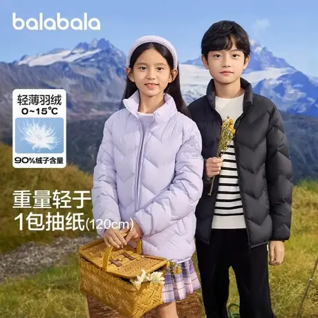 巴拉巴拉羽绒服男女幼中大童冬季新款宝宝舒适轻薄鸭绒亲子外套图片