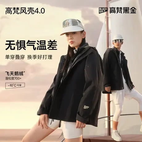 【高梵风壳三合一】4.0五分短鹅绒服女2024年新款冬季羽绒外套男商品大图