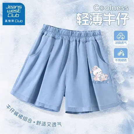 真维斯club女童裤子夏薄款2025新款儿童牛仔裤女大童休闲夏装短裤图片