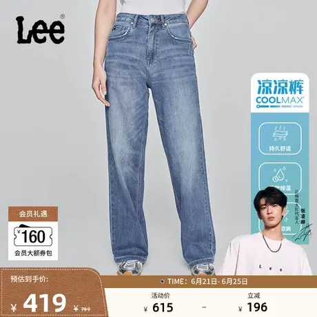 【张凌赫代言】Lee25夏新428懒懒裤直脚阔腿女士凉感牛仔裤凉凉裤图片