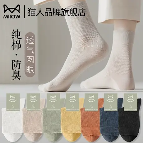 猫人袜子女夏薄款纯棉防臭透气网眼无骨吸汗不闷脚不掉跟2025新款商品大图