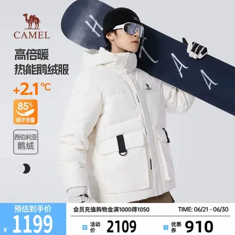 【鹅绒】骆驼男女羽绒服连帽秋冬2024新款防风保暖面包服加绒外套商品大图