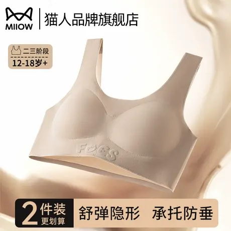猫人少女初高中学生运动薄款内衣青春期发育无痕隐形粉底液背心女商品大图