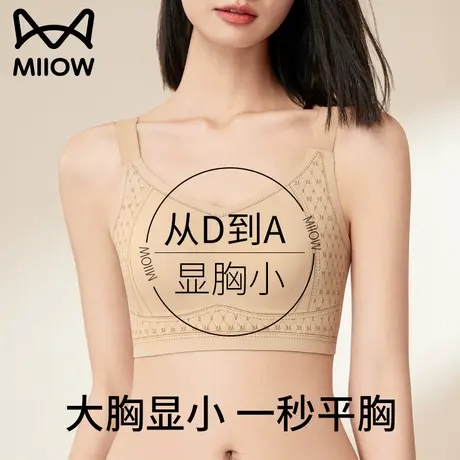 猫人内衣女大胸显小提拉聚拢防下垂收副乳2025春夏新款薄款文胸罩商品大图