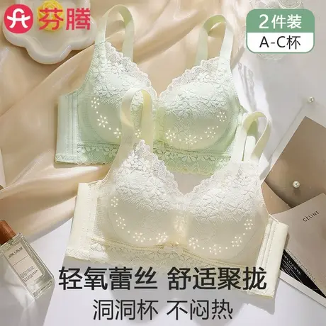 芬腾蕾丝内衣女夏季薄款小胸聚拢上托舒适透气收副乳防下垂文胸罩商品大图