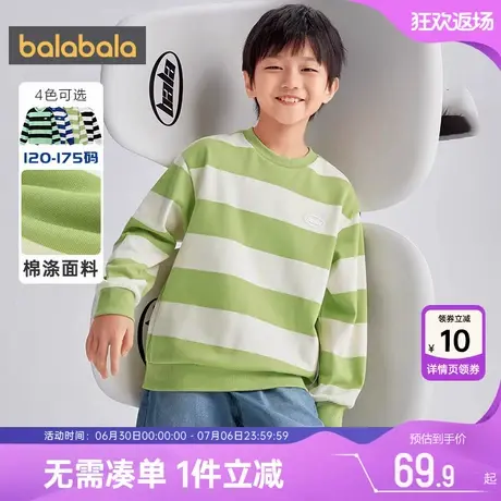 巴拉巴拉男童长袖卫衣中大童宝宝打底衫春秋装新款童装儿童衣服潮图片