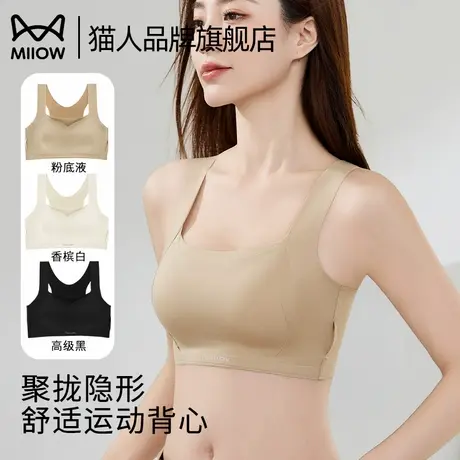 猫人提拉内衣女小胸聚拢运动背心无痕一片式收副乳舒适美背文胸罩图片