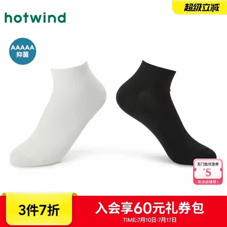 热风配件24秋新款女士柔软舒适时尚百搭短袜200针细抽条低帮袜商品大图