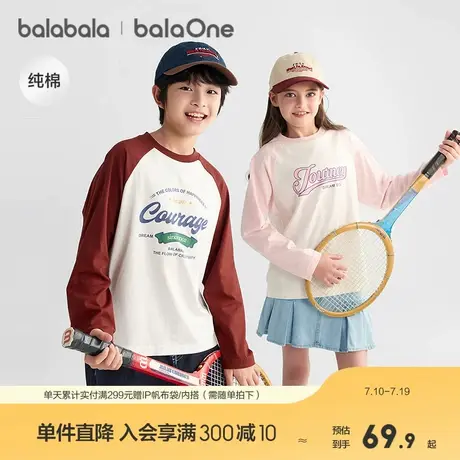 巴拉巴拉童装儿童长袖t恤2025秋季新款男女童插肩袖速干纯棉上衣商品大图