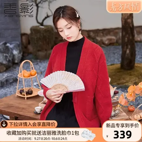 香影红色针织开衫女2023秋冬新款慵懒v领宽松新中式国风毛衣外套商品大图