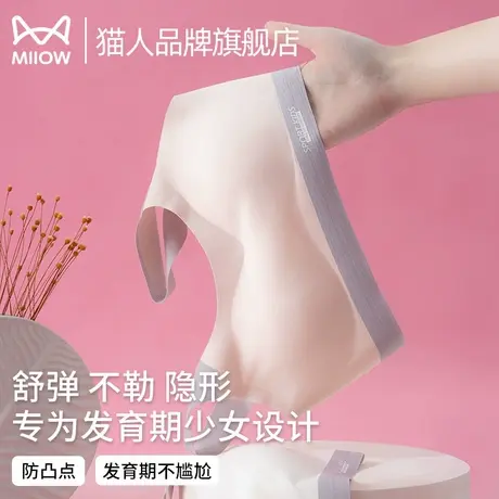 猫人少女内衣初高中学生青春发育期女童背心透气固定杯运动文胸罩图片