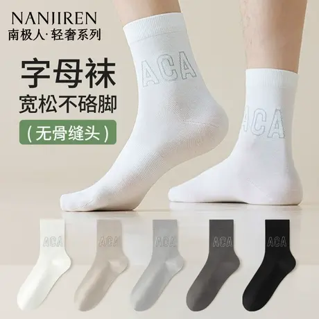 南极人袜子男款中筒棉袜夏季男袜防臭吸汗7a抗菌男士薄款中筒袜PB商品大图
