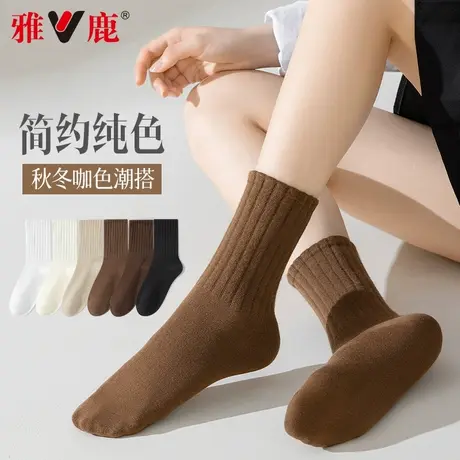 雅鹿袜子女款秋冬季纯棉中筒袜纯色运动百搭春夏天100%全棉长筒袜商品大图