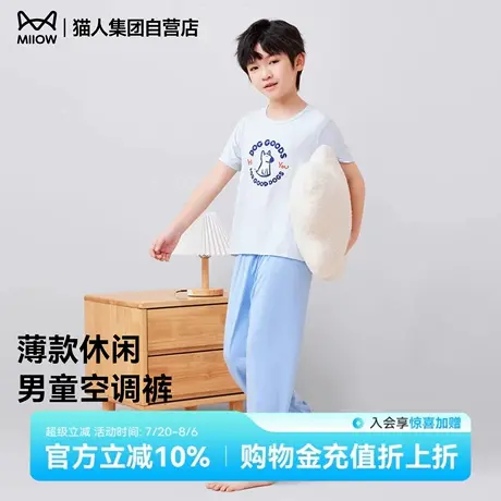 猫人儿童防蚊裤春夏薄款外穿长裤休闲防晒空调裤2025凉感男童裤子商品大图