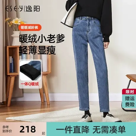 逸阳老爹牛仔裤女2025年冬季新款加绒梨形身材小个子宽松哈伦裤子图片