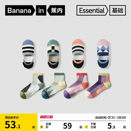 7A抗菌|蕉内银皮555Color男女情侣短袜撞色袜子防臭运动夏季船袜商品大图