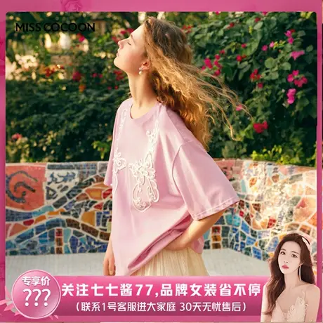 【七七酱直播间】MISS COCOON宽松纯棉短袖盘带绣珍珠打底衫T恤商品大图